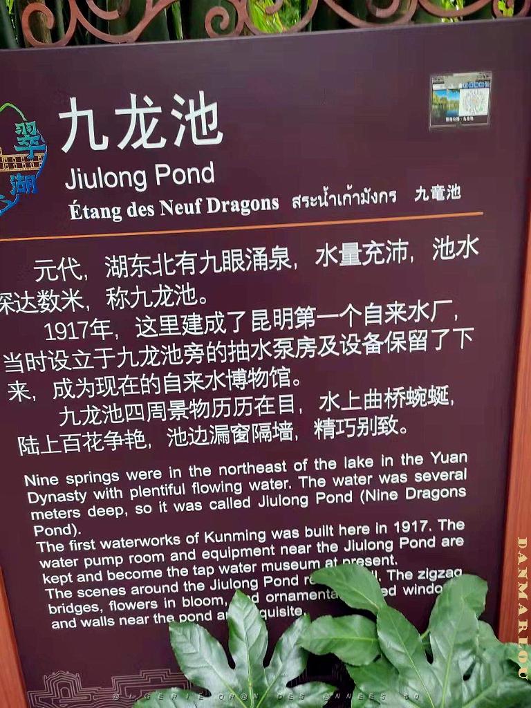 Kunming - Parc Cuihu - 16.jpg